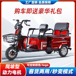 新款窄邦小斗电动三轮车客货两用老年人休闲成人接送孩子电瓶三轮