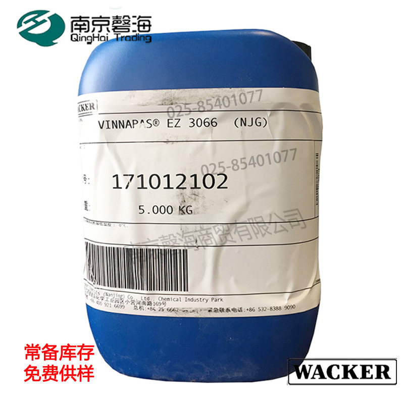 德国瓦克防火涂料乳液 膨胀性乳液共聚物乳液 VINNAPAS EZ 3066
