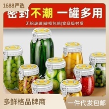 玻璃密封罐食品级腌菜泡菜坛子家用泡酒瓶子蜂蜜空瓶小收纳储物罐