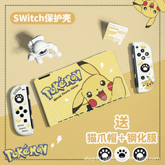 ニンテンドースイッチ保護ケースバッテリー寿命バージョンoledゲームコンソールケース超薄型アクセサリーかわいいピカチュウ