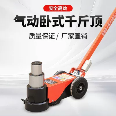 Alloy Pneumatic 0kg Top Car jack