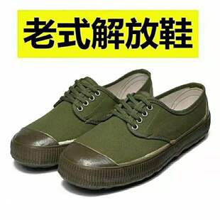 Jiefang Shoes Flat Non-Slip Wear-Resistant Labor Protection Shoes Construction Site Old Brand Original Shoes Yellow Cloth Rubber Shoes Farmland Shoes