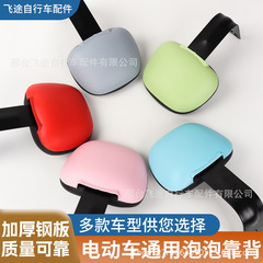 電気自動車用ユニバーサルバブルバックレストメーカーAima/Yadi/Tailingユニバーサルバッテリーカーバックレスト