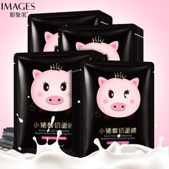 Factory supply image beautiful little pig yogurt hydrating and moisturizing invisible mask, wholesale hydrating and moisturizing black mask