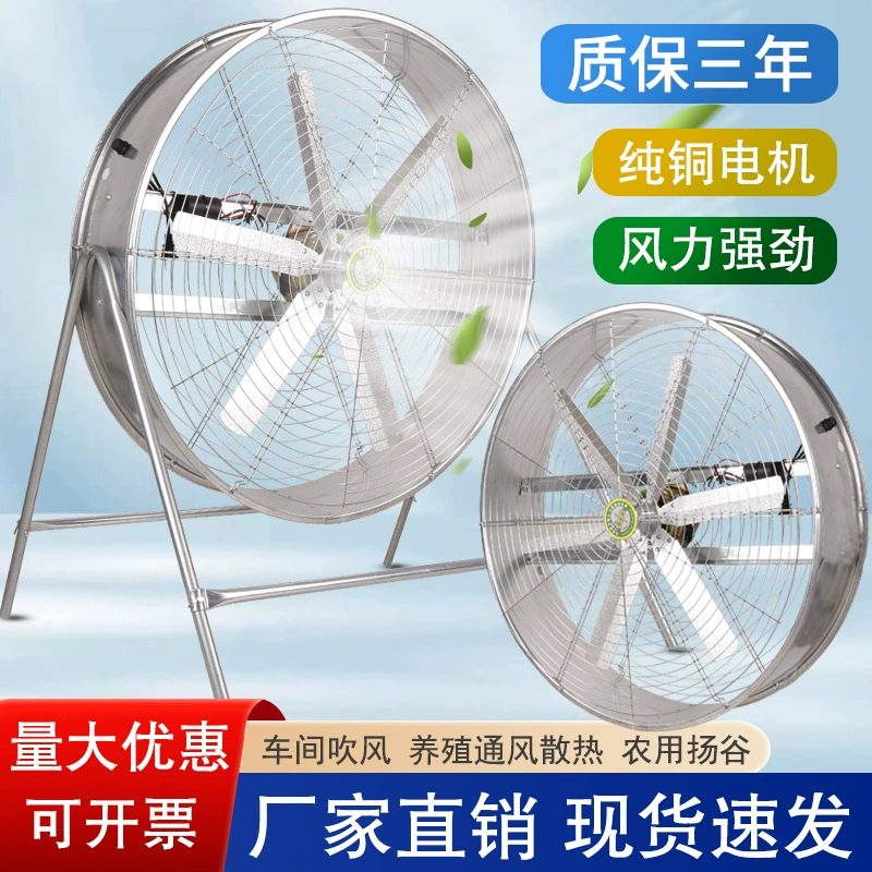 Большая ветровая промышленность электрический вентилятор Мощный мощный вентилятор Yangu Заводская мастерская