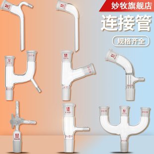 Thick Material Glass Standard Frosted Sand Mouth Distillation Elbow Exhaust Joint Curved Straight Type with Poly Mouth Receiving Tube