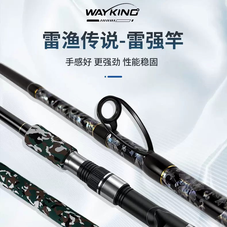 路王雷强竿碳素路亚竿XH重雷大物杆枪柄打黑黑鱼路亚竿