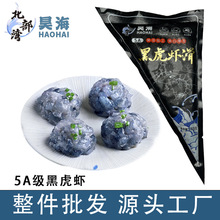 【95含量】5A级黑虎虾虾滑北部湾虾滑手工150g火锅食材95整箱批发