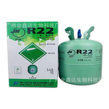 巨化R22制冷剂 R22氟利昂雪种冷媒 巨化原料 发货快 保证质量