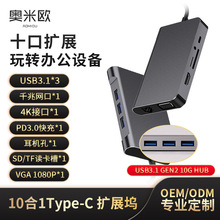 Type-C��չ�]USB3.1 C�D4K�ӿڼ�����GEN2 10Gʮ��һ�Uչ�]HUB