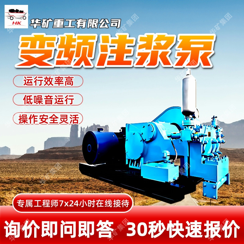 低噪音运行注浆泵操作灵活注浆泵BW-390/10型变频电驱动注浆泵