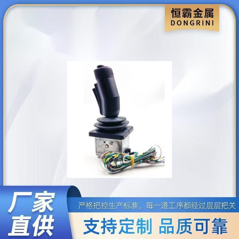 Joystick Controller操作手柄for Haulotte 2441305370