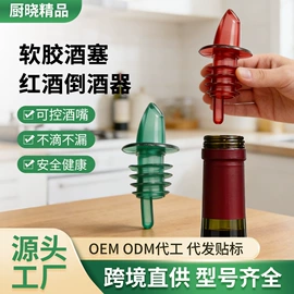 开瓶器;厨房小工具;刨子、削皮器