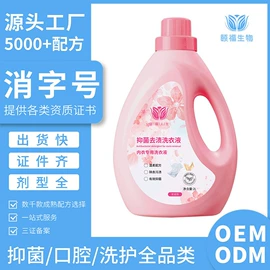 漱口水;私处保养;女用私处洗液