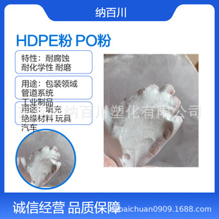 Hdpe Powder Polyethylene Powder 30-100 Mesh Po Powder Coating Grade Coating Raw Material