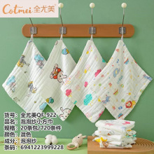 全尤美QF-922泡泡纱小方毛巾混色儿童毛巾擦手巾擦脸巾可爱小手帕