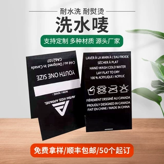 热转印印花水洗标定制 可水洗洗水唛定做服装布标领标丝印
