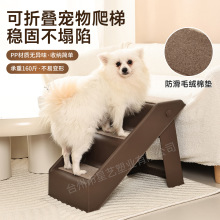 狗狗折叠爬梯宠物上下床爬高楼梯台阶防滑小型犬老年加高辅助楼梯