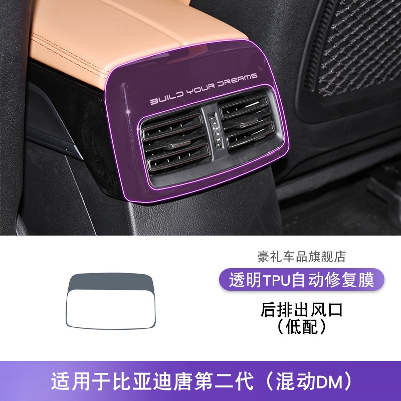 Car interior film: BYD Interior Film for - 2021-2025-byd-tang-gen-2-dm-low-end-rear-air-vent