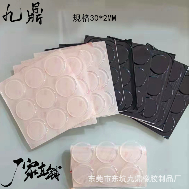 圆柱形硅胶防滑垫自粘防撞粒柜门消音防撞贴减震脚垫垫片背胶