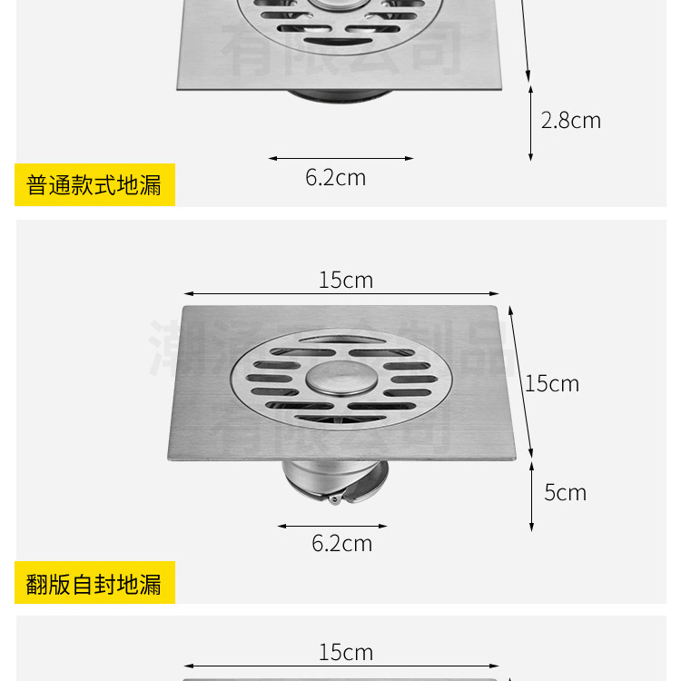5寸方形地漏_03.jpg