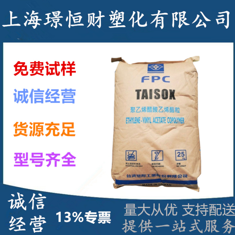 EVA 台湾台塑7360M 7A50H 7320M高弹性垫圈胶水热熔胶共聚物原料