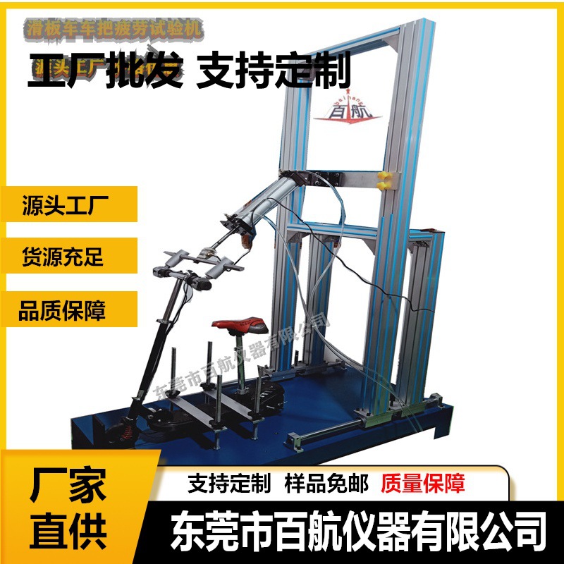 自行车车把疲劳试验机 轮椅试验机 厂家供应疲劳试验机东莞市否自