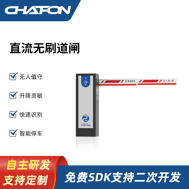 创方B10道闸识别一体机停车场车牌自动收费系统小区门起落升降杆