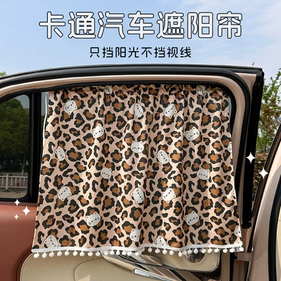 cartoon car side window sunshade, Car curtains