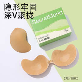 芒果杯厚款聚拢小胸夏季透气薄款隐形硅胶胸贴防走光乳贴女比基尼