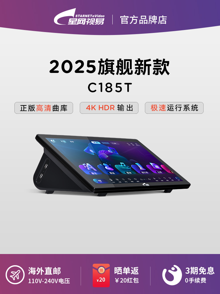 Spot Evideo/Siyi C185Tc215Pro Home Ktv Professional Karaoke Machine Home Karaoke Touch Screen