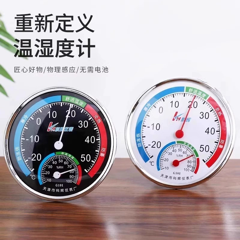 Внутренний термометр для домашнего использования Высокая точность Детская комната Температурный метр Холодильник Измеритель температуры и влажности Сухая температура и влагомер