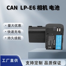 适用于佳能LP-E6数码相机电池EOS 5d2 5D3 5DMark4工厂直销