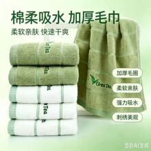 刺绣款绿茶棉柔加厚素色毛巾刺绣毛巾家用酒店加厚柔软吸水好面巾
