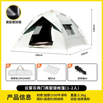 Avtomobil dam çadırları — Camping Beach Quick Opening - vinyl-enhanced-sun-protection-cloud-gray-two-doors-and-two-windows-1-2-people-single-tent