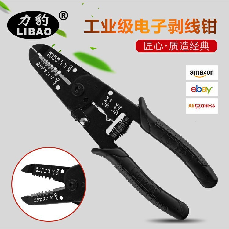 力豹工业级电线剥皮电工拔线剥线钳电缆剪 剥线断线工具 SD-212C