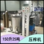 液压脱水固液商用压滤机