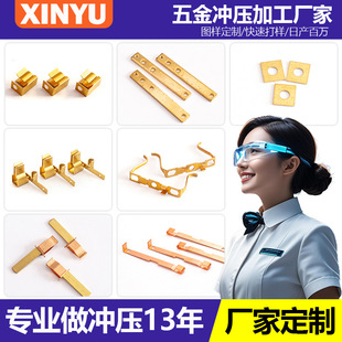 廠家沖床五金沖壓配件異形金屬南皮優悅非標定制鐵件加工件沖壓件