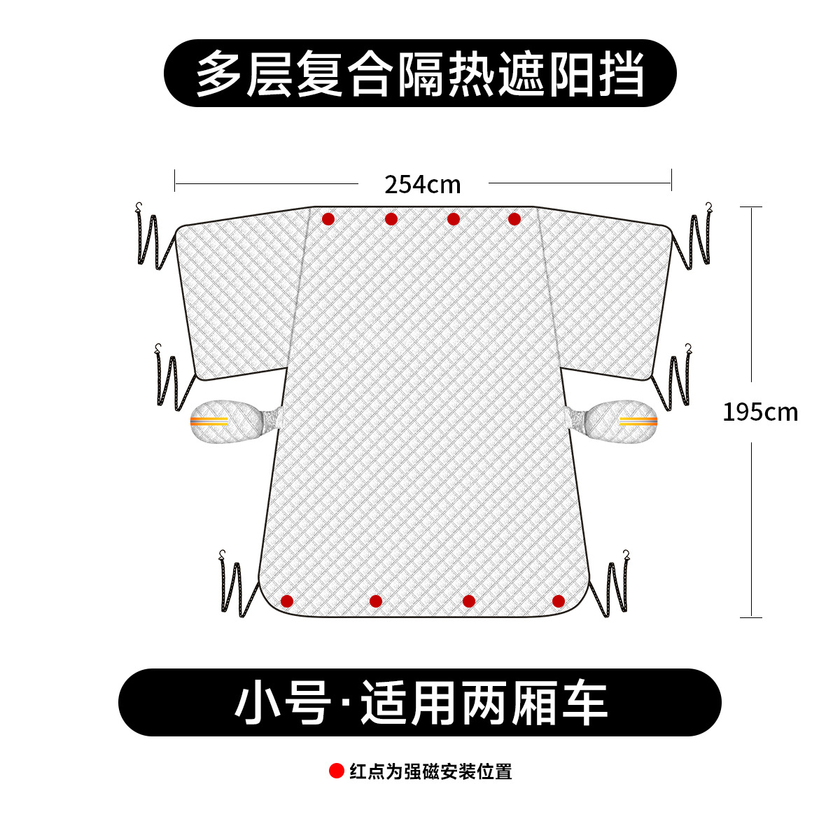 Qìchē Car Snow Cover Magnetic Sun Shade Frost Windshield Protector (Car snow shield) - hatchback-small
