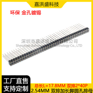 2*40P�p�ňA��ĸ�����L�_ ���_2.54mm�p�Ž���a�_ L17.8mm��L13