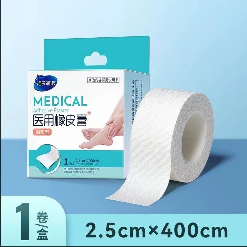 B023#海氏海诺 医用橡皮膏  棉布型2.5cmx400cm #1卷/盒