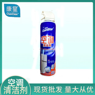 Kangxing Air Conditioning Cleaner Spray Can Strong Clean and Efficient Sterilization Use Wide Operation Convenient to Remove Booty