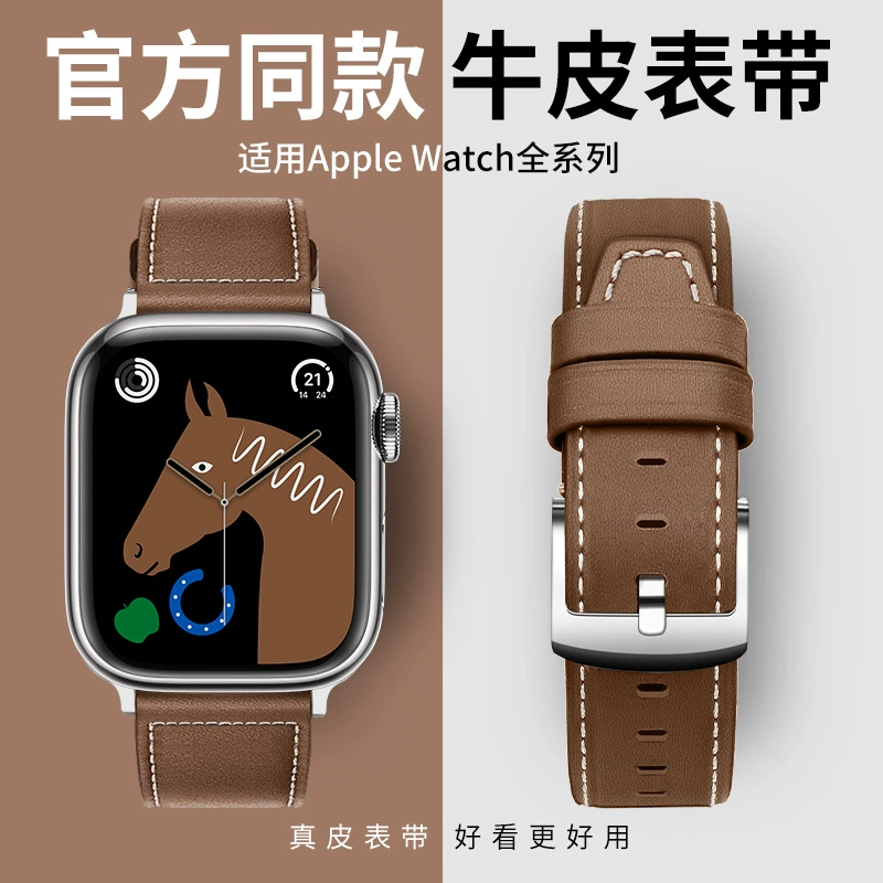 Подходит для Apple Tibetan Applewatch 8/7/6/5/4/3 с ремешком из коровьей кожи iWatch SE