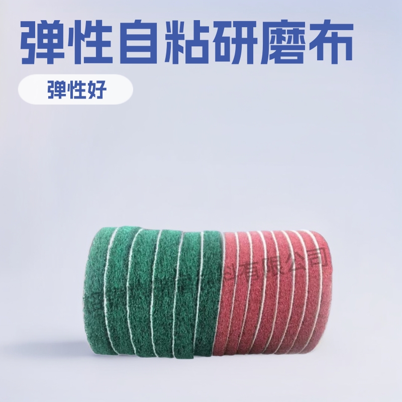 进口植绒4寸5寸圆形百洁布抛光自粘式弹性研磨砂纸菜瓜布