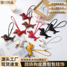 跨境腊肠狗皮质挂件 韩版diy包包挂饰挂件卡通小狗汽车挂饰批发