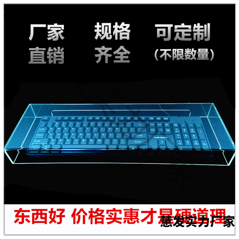 Transparent Acrylic Mechanical Keyboard Dust Cover Cover Desktop 104-Key 87-Key Mouse Universal Dust Cover