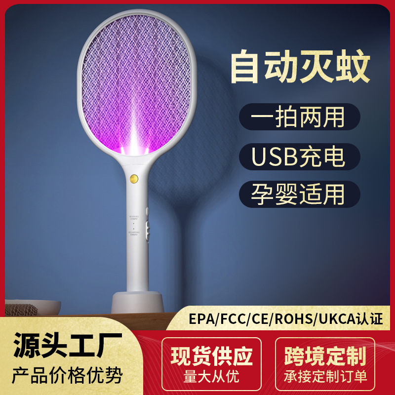 Matamoscas eléctrico recargable 2 en 1 para hogar