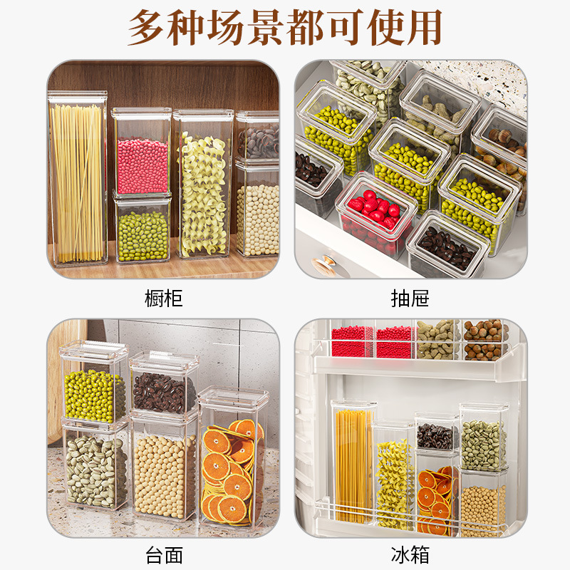 跨境密封罐五谷杂粮食品级干货收纳盒保鲜储存零食茶叶储物罐子|undefined