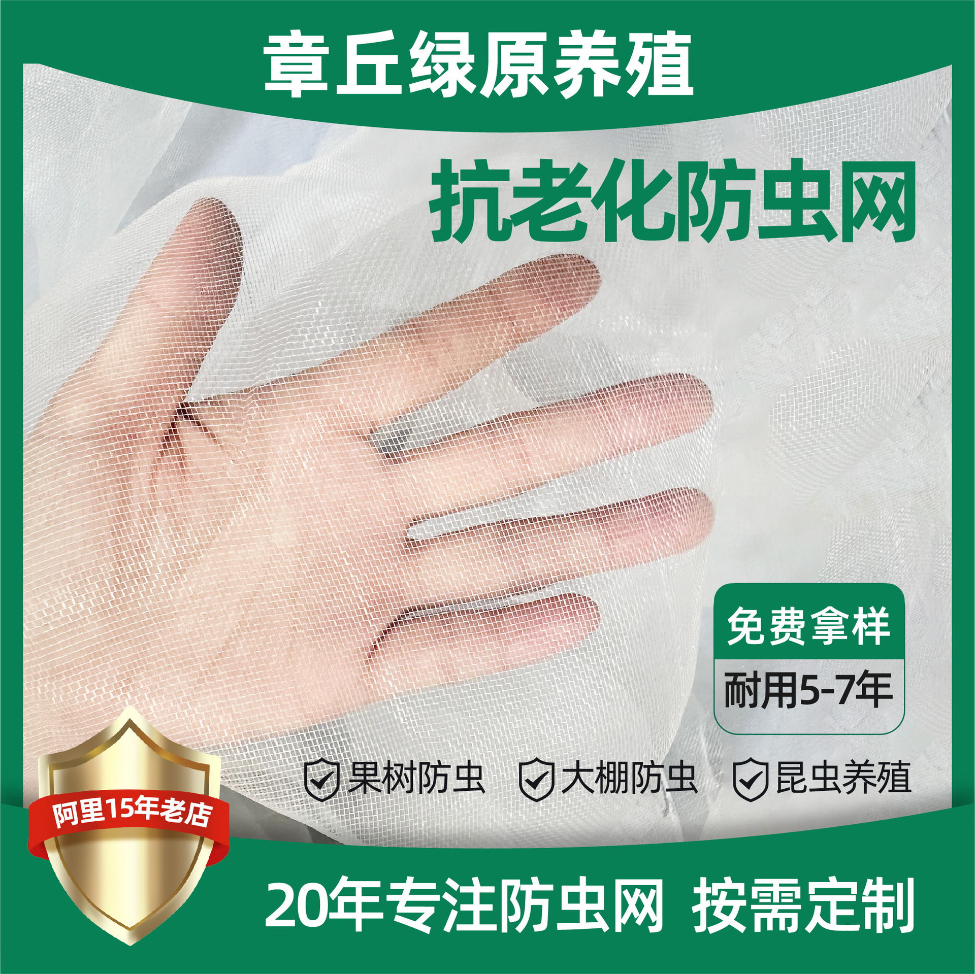 果园防虫网防虫网罩网袋防雹网防鸟网通风网果树网脐橙网豆丹网
