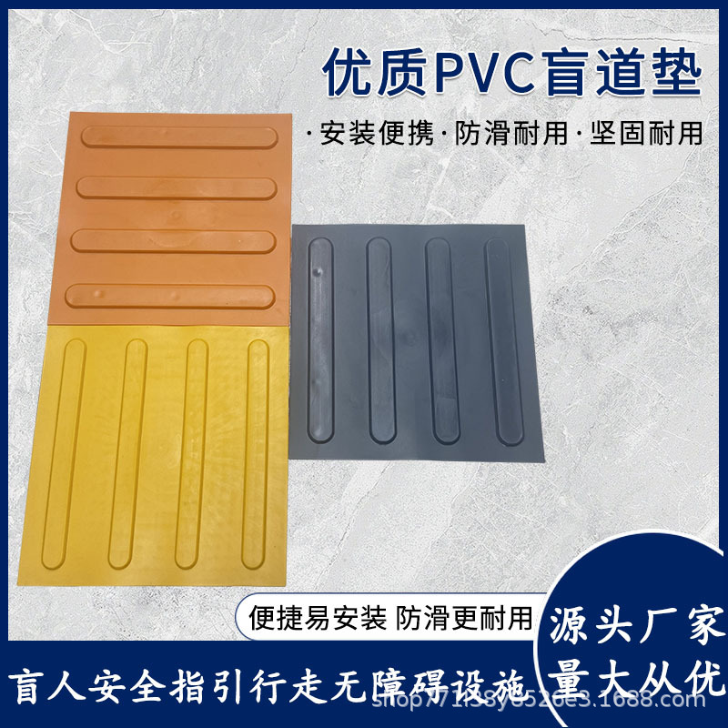 室外人行道盲道贴楼梯踏步防滑贴防滑耐磨减震灰色道路指引砖